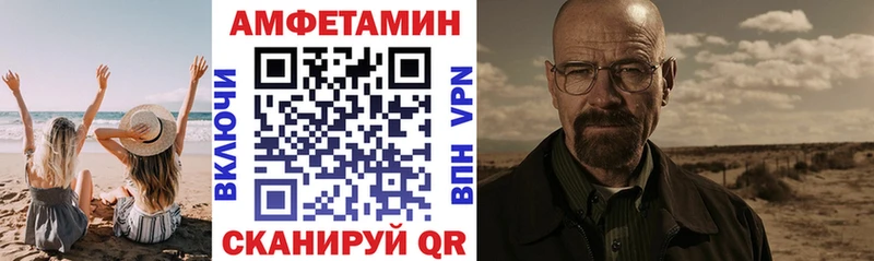 Amphetamine VHQ  Щигры 