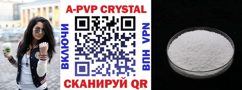 купить наркотики цена  shop официальный сайт  A PVP Соль  Щигры 