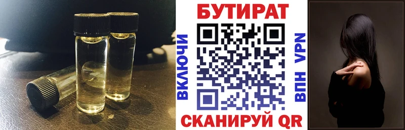 купить закладку  Щигры  Бутират GHB 