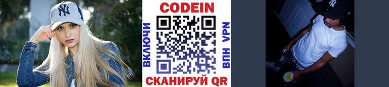 Кодеин напиток Lean (лин)  гидра онион  Щигры 