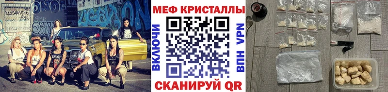 купить закладку  гидра ONION  Меф кристаллы  Щигры 
