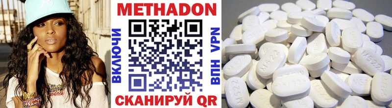 МЕТАДОН кристалл  купить закладку  Щигры 