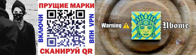 Марки 25I-NBOMe 1,8мг  blacksprut ссылки  Щигры  купить  сайты 